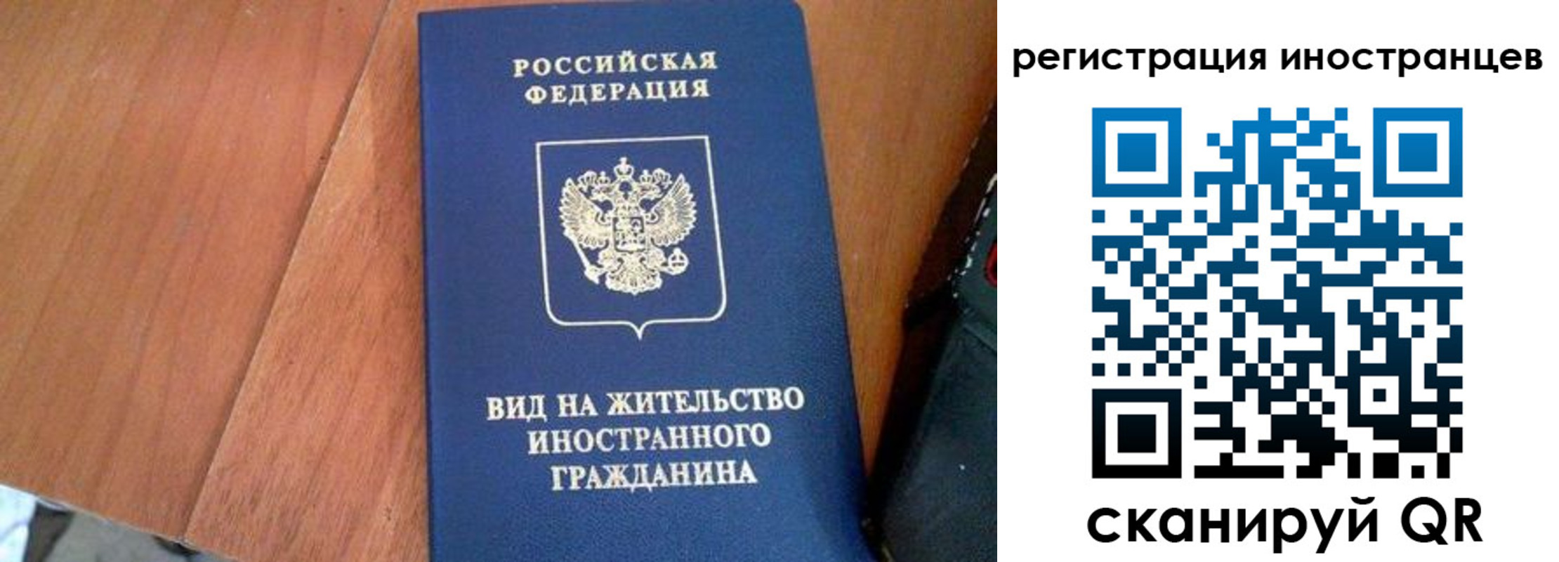 временная регистрация в Зее