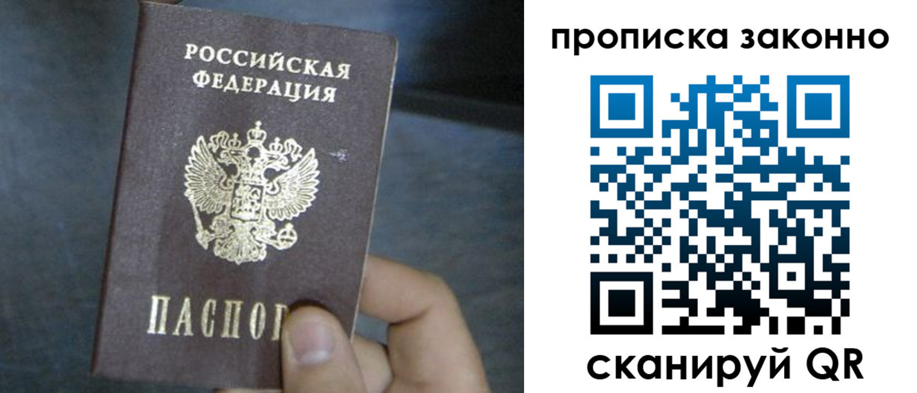 прописка в квартире в Зее
