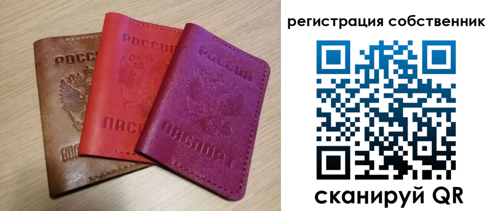 прописка для школы в Зее