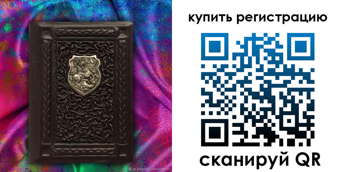 временная регистрация поиск в Зее