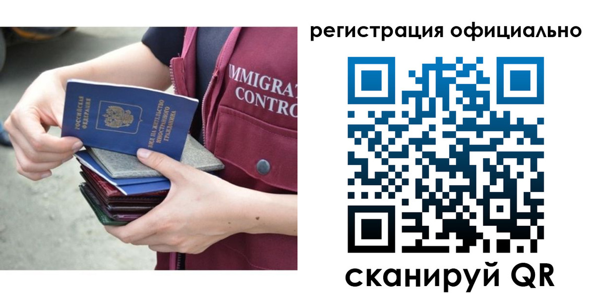 миграционный учет в Зее