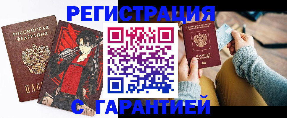 прописка иностранных граждан в Зее