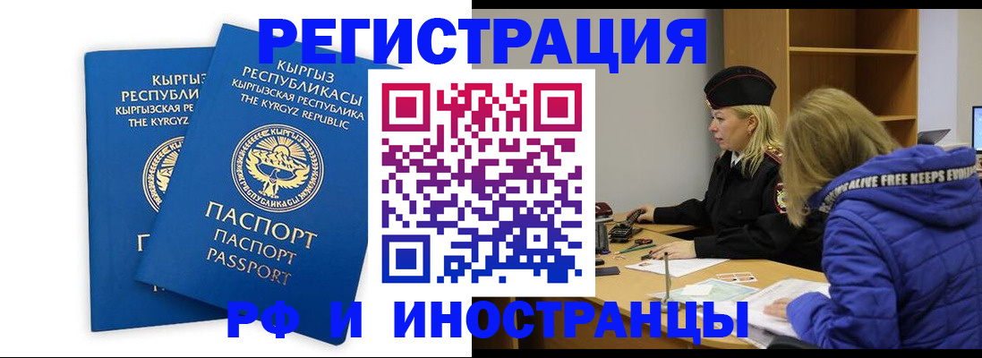 прописка для военкомата в Зее