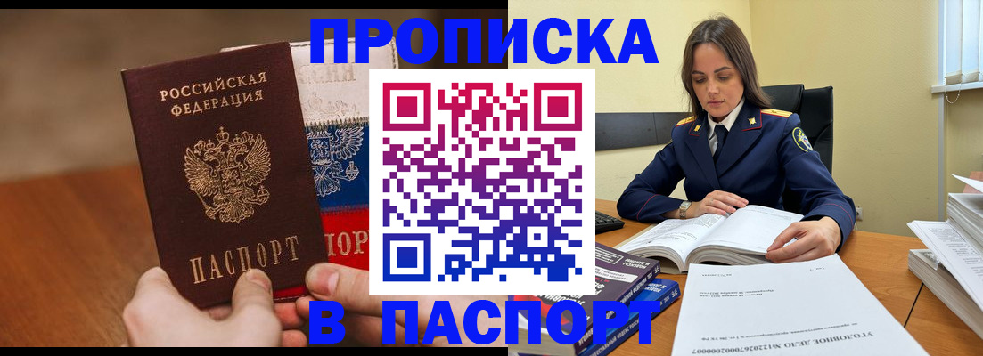 регистрация для школы в Зее