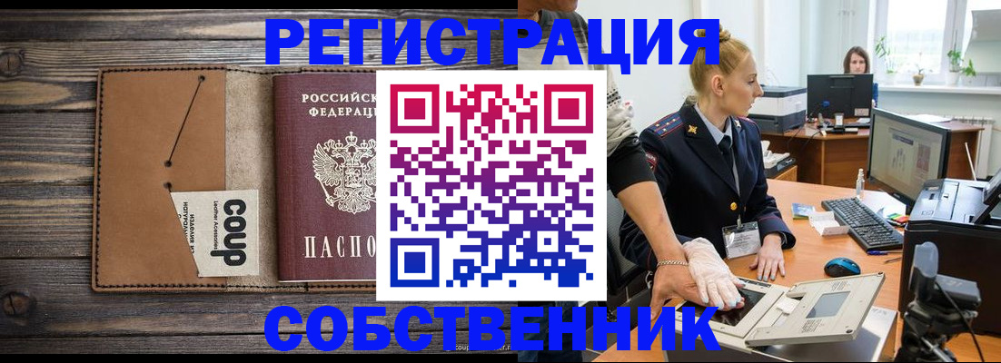 пропишу в квартире в Зее